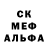 МЕФ кристаллы Toxic Evil