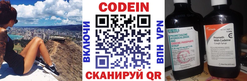 Кодеиновый сироп Lean Purple Drank  даркнет сайт  Черепаново 