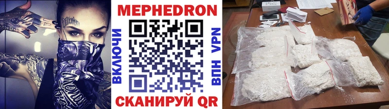 Мефедрон мяу мяу  Черепаново 