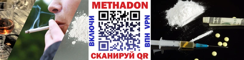 Метадон methadone  Черепаново 